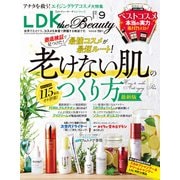 LDK the Beauty （エル・ディー・ケー ザ ビューティー）2024年9月号【電子書籍版限定特典付き】（晋遊舎） [電子書籍]