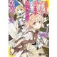 左遷されたギルド職員が辺境で地道に活躍する話2（KADOKAWA） [電子書籍]