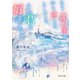 もう一度人生をやり直したとしても、また君を好きになる。（KADOKAWA） [電子書籍]