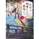 宮中は噂のたえない職場にて 三（KADOKAWA） [電子書籍]