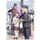 佐々木とピーちゃん ９ 動画投稿サイトでPVバトル勃発！ ～お隣さんがVTuberとして成り上がっていくようです～【電子特典付き】（KADOKAWA） [電子書籍]