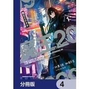 魔王2099【分冊版】 4（KADOKAWA） [電子書籍]