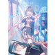 僕の愛した君のすべてが、この世界に響きますように（KADOKAWA） [電子書籍]