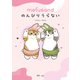 mofusand のんびりうらない（KADOKAWA） [電子書籍]