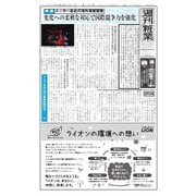 週刊粧業 第3399号（週刊粧業） [電子書籍]