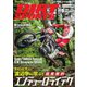 ダートスポーツ 2024年9月号（造形社） [電子書籍]