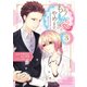 もうこの恋はやめます。―治癒魔術師は女嫌いの想い人の前から静かに去りたい―(3)（講談社） [電子書籍]
