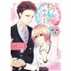 もうこの恋はやめます。―治癒魔術師は女嫌いの想い人の前から静かに去りたい― 分冊版(13)（講談社） [電子書籍]
