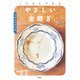 こどもとできる やさしい金継ぎ（集英社） [電子書籍]