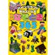 マインクラフト 頭がよくなる 冒険なぞとき365（イースト・プレス） [電子書籍]
