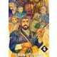 羆撃ちのサムライ(4)（リイド社） [電子書籍]