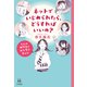 ネットでいじめられたら、どうすればいいの?（河出書房新社） [電子書籍]