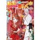転生したら捨てられたが、拾われて楽しく生きています。5（アルファポリス） [電子書籍]