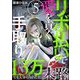 リボ払いで愛を貢ぐ ～手取り13万でも太客になれた私の末路～(分冊版) 【第5話】（ぶんか社） [電子書籍]
