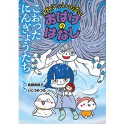 こおったにんぎょうたち（岩崎書店） [電子書籍]