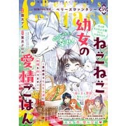 Berry's Fantasy vol.59（スターツ出版） [電子書籍]