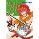 WAI! WAI! WAI! 巣田祐里子画集（復刊ドットコム） [電子書籍]