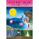 イマジナリーフレンド 夏川真子短編集（パレード） [電子書籍]