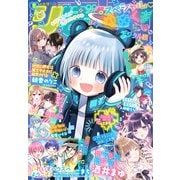 2024夏の大増刊号 りぼんスペシャル ゆめくま（集英社） [電子書籍]