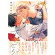 ゆらめく秋の恋ごころ【ペーパー付】【電子限定ペーパー付】（ジュリアンパブリッシング） [電子書籍]