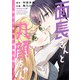 面長さんと丸顔ちゃん～彼女と彼女の同棲日記～(合本版)（eBookJapan Plus） [電子書籍]