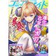コミックライド2024年8月号（vol.98）（マイクロマガジン社） [電子書籍]