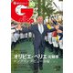週刊Gallop（ギャロップ） 2024年7月28日号（サンケイスポーツ） [電子書籍]