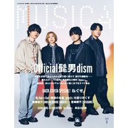 MUSICA 2024年8月号（FACT） [電子書籍]