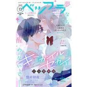 ベツフラ 2024年13号（2024年7月24日発売）（小学館） [電子書籍]