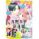 Cheese！【電子版特典付き】 2024年9月号（2024年7月24日発売）（小学館） [電子書籍]