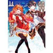 最強職《竜騎士》から初級職《運び屋》になったのに、なぜか勇者達から頼られてます＠comic 14（小学館） [電子書籍]
