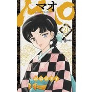 MAO 21（小学館） [電子書籍]