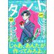 comicタント Vol.56（ぶんか社） [電子書籍]
