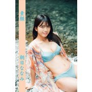 朝日ななみ「素顔」（PAD） [電子書籍]