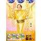 マツケンサンバのハッピーまちがいさがし（幻冬舎） [電子書籍]
