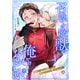 召喚した魔獣が俺だけおかしい～魔獣のつもりで召喚しちゃった最凶アルファが離してくれません！～1（パルプライド） [電子書籍]