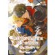 無自覚な儀典官は剣士の溺愛に気づかない（パルプライド） [電子書籍]
