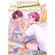 グッドモーニング・サンシャイン 【雑誌掲載版】9（竹書房） [電子書籍]
