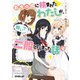 百合の間に挟まれたわたしが、勢いで二股してしまった話 その4（オーバーラップ） [電子書籍]
