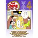 THE3名様 Ω 4（CoMax） [電子書籍]