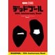 デッドプール 30th Anniversary Book（KADOKAWA） [電子書籍]