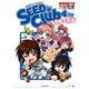 機動戦士ガンダムSEED SEED Club 4コマ フルカラー完全版 ふりーだむ（KADOKAWA） [電子書籍]