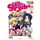 機動戦士ガンダムSEED SEED Club 4コマ 完全版 じゃすてぃす（KADOKAWA） [電子書籍]