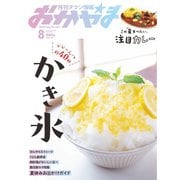 タウン情報おかやま 2024年8月号（ビザビ） [電子書籍]