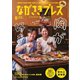 ながさきPRESS（ながさきプレス） 550（ながさきプレス） [電子書籍]