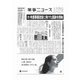 薬事ニュース 2024/07/26（薬事ニュース社） [電子書籍]