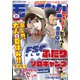 モーニング 2024年34号 （2024年7月25日発売）（講談社） [電子書籍]