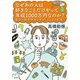 なぜあの人は好きなことだけやって年収1000万円なのか？ 異端の経営学者と学ぶ「そこそこ起業」（集英社） [電子書籍]