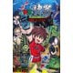 蟲神器 オリジナルノベル 大逆転！カードバトル（集英社） [電子書籍]