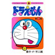 ドラえもん 1 50周年記念スペシャル版 1（小学館） [電子書籍]
